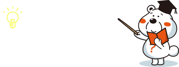 トラブル解決のためのアドバイス